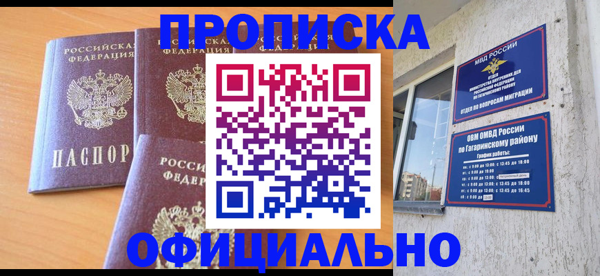 временная регистрация поиск в Липецке