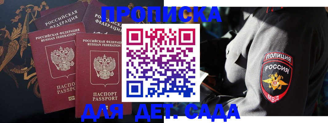 где прописаться в Липецке