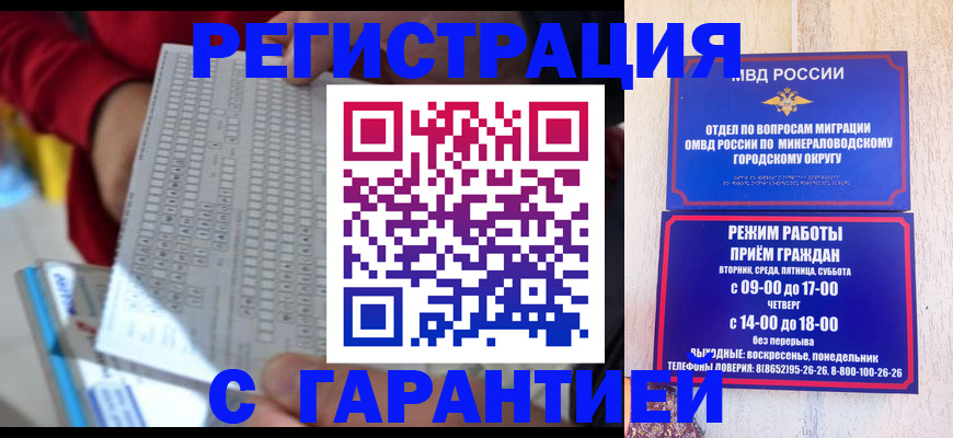 прописка поиск в Липецке