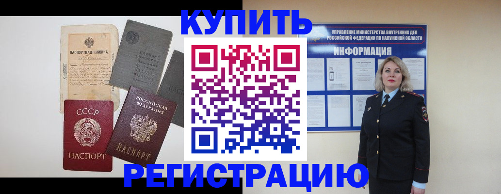 прописка для школы в Липецке