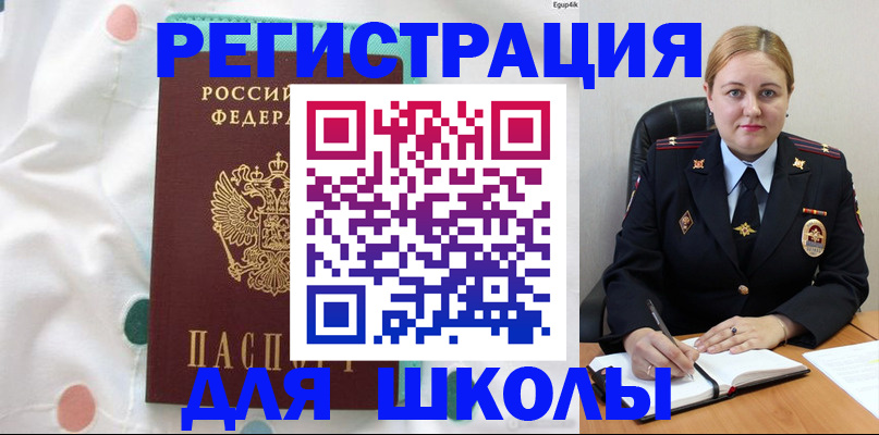 где прописаться в Липецке